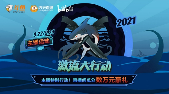 永劫无间苏超杯开启 社会实践证明等你来拿